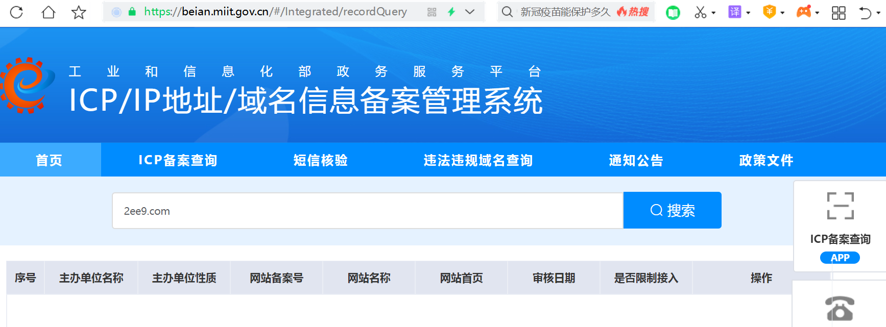 网站存案
乐成
但是没闻名

称（网站存案
乐成
是不是就可以用了）